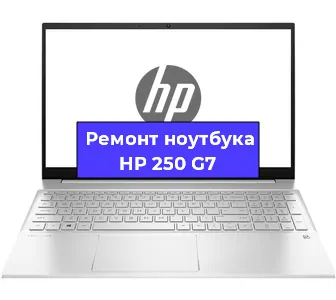 Замена экрана на ноутбуке HP 250 G7 в Перми